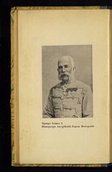Франц-Иосиф I, Император Австрийский, Король Венгерский