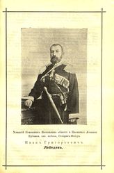 Лебедев Иван Григорьевич, генерал-майор