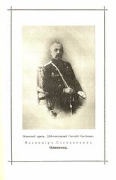 Клименко Владимир Степанович, Действительный статский советник, областной врач