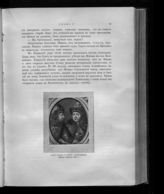 Иван Алексеевич, Царь и Петр Алексеевич, Царь