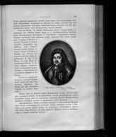 Головин Федор Алексеевич (1650-1706)