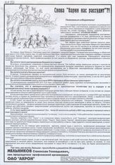 Выборы депутатов Думы Великого Новгорода 26 сентября 2004 года