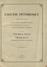 Gagarin G. G. Le Caucase pittoresque : [текст]. - Paris, 1847.