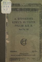 Ч. 3. - 1918.