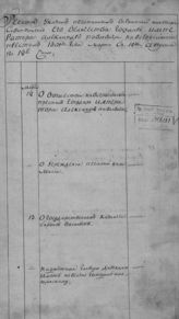 Россия. Законы и постановления. [Указы его императорского величества Александра I, изданные с 12 марта по 12 августа 1801 года]. - [СПб., 1801].