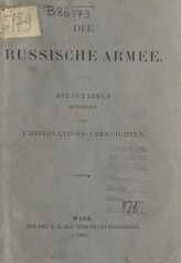 Die Russische Armee. [1901]. - Wien, 1901.