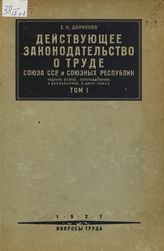 Т. 1. - 1927.