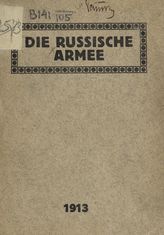Die Russische Armee : (Adjustierung und organisatorische Daten als Behelf fur Patrouillekommandanten) : [1913]. - [Wien], 1913. 