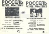 Выборы Губернатора Свердловской области 6 августа 1996 года (1-й тур) и 20 августа 1996 года (2-й тур)