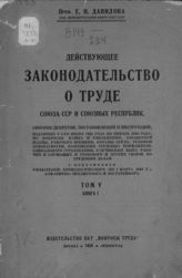 Т. 5. Кн. 1. - 1926.