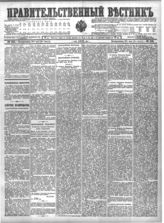 № 109, 20 мая (2 июня)