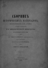 Вып. 15 : [Документы, относящиеся к истории 2-й половины 1812 года и 1-й половины 1813 года]. - 1915.