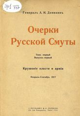 Вып. 1. - [1921].