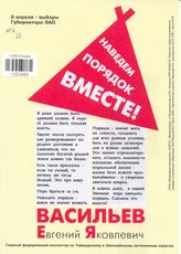 Наведём порядок вместе!