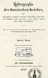 Bd. 3 : Bassin des Schwarzen Meeres. - 1847.