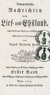 Hupel A. W. Topographische Nachrichten von Lief- und Ehstland. - Riga, 1774-1782.