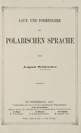 Schleicher А. Laut- und formenlere der polabischen Sprache. - St.Petersburg, 1871.