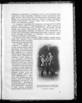 Николай II Александрович, Император, Николай Николаевич, Великий Князь, Фредерикс, Граф