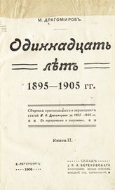 Кн. 2. - 1909.