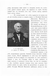 Невельской Геннадий Иванович (1813-1876)