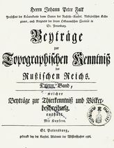 Bd. 3 : Welcher Beytrage zur Thierkenntniss und Volkerbeschreibung enthalt. - 1786.