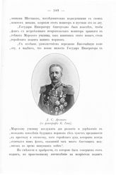 Арсеньев Дмитрий Сергеевич