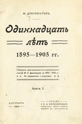Кн. 1. - 1909