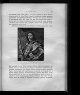 Петр I Алексеевич (Петр Великий), Император