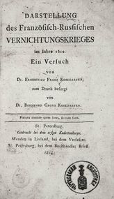 Kosegarten F. F. Darstellung des franzoesisch-russischen Vernichtungkrieges im Jahre 1812. - St. Petersburg, 1814.
