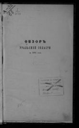 ... за 1884 год. - [1885].