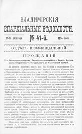 Отдел неофициальный № 41 (11 октября)