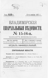 № 15-16 (11 апреля)