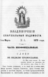 Неофициальная часть № 5 (1 марта)