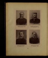 Антонов П. А.; Стародворский Н. П.; Попов М. Р.; Лопатин Г. А.