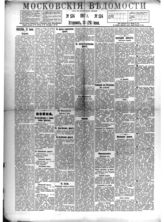 № 124, 13 июня