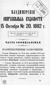 № 20 (15 октября)