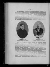 Писарев Р. А. ; Жуковский И. Г.