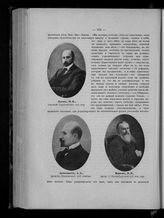 Львов Н. Н. ; Артыганьев А. А. ; Марков В. П.