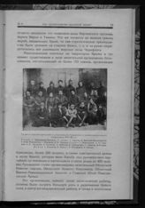 Африканец-Валиков; Шура; Курган; Василий-Васьковский; Катя Максимова; Новиков, Черный; Левковский, Н. Глатман; О. Тарханов; Лысенко; Бабахан; Григорович; Фирсов; Егерев; Цивлина; Мацев; Ословский; Фальк