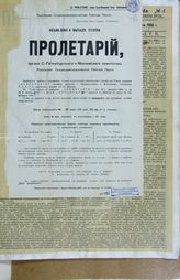Объявление о начале выпуска газеты