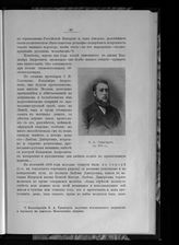 Грингмут Владимир Андреевич в 1875