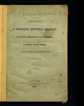 ... в 1904 году. - 1907.