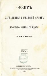Т. 1. - 1871.