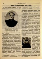 Потриваев М. Ф., Петриченко Б. Я.