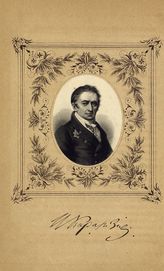 Карамзин Николай Михайлович (1766-1826)