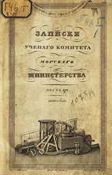 Ч. 15. - 1839.