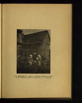 Шлихтер Сергей Александрович в июле 1915 г.