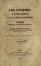 Т. 1. - 1843.