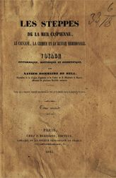 Т. 2. - 1845.