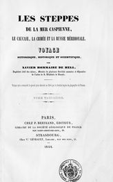 Т. 3. - 1844.